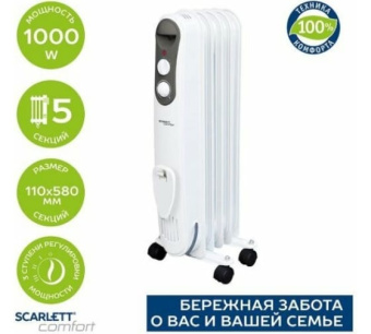 6940138 Масляный радиатор Scarlett SC 21.1005 S4 купить в Минске, низкие цены. - №1