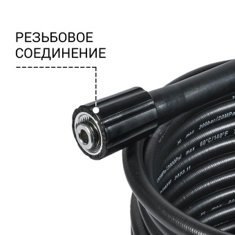 93417142 Шланг высокого давления BORT BHS-10-Soft-R купить в Минске, оптимальные цены. - №1
