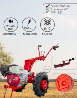 Мотоблок МТЗ «Беларус-012WM» - купить в Минске в рассрочку.