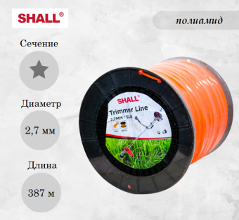 Леска для триммера 2,7 мм, звезда SHALL (катушка 387 м)  купить в Минске, оптимальные цены.