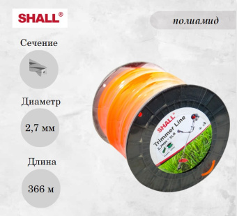 Леска для триммера 2,7 мм, витой квадрат SHALL (катушка 366 м)  купить в Минске, оптимальные цены.