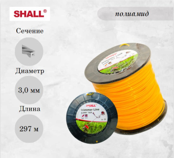 Леска для триммера 3,0 мм, витой квадрат SHALL (катушка 297 м)  купить в Минске, оптимальные цены.