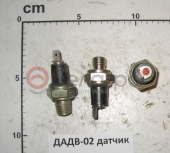 ДАДВ-02 Датчик давления АМКОДОР, МТЗ, МАЗ аварийный, воздуха (АДЮИ.407529.002-02), Беларусь