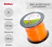 Леска для триммера 3,0 мм, квадрат+выскопрочная сердцевина SHALL (катушка 148 м) продажа КАТУШКОЙ