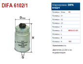 ФТ024-1117010 (6102/1 DIFA) Фильтр топливный Д-260, тонкой очистки, ДИФА