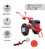 Мотоблок Беларус-09Н-02 (дв.WEIMA 9л.с.)+СЦ-00010 сцепка универсальная