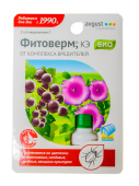 148 Фунгицид биопрепарат Фитоверм 10мл