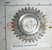 70-1721031 Шестерня МТЗ КПП вала силовой передачи z=30, МЗШ