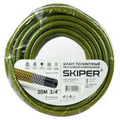 27168 Шланг садовый трехслойный SKIPER 3/4" 20м