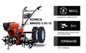 Мотоблок бензиновый SKIPER SP-1800SE EXPERT + колеса BRADO 5.00-10 (комплект)