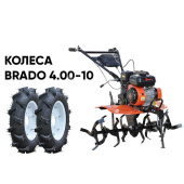 Культиватор бензиновый SKIPER SP-700 + колеса BRADO 4.00-10 (комплект)