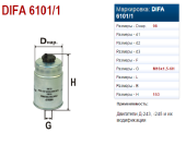 ФТ020-1117010 (6101/1 DIFA) Фильтр топливный Д-243/245, тонкой очистки, ДИФА