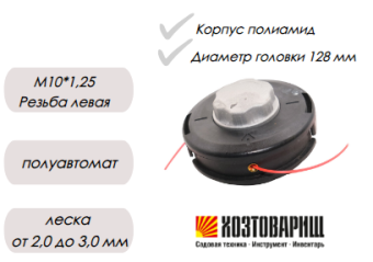 YK-A005 Головка триммерная Hexagonal model М10х1,25 левая купить в Минске, оптимальные цены. - №1
