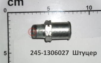 245-1306027 Штуцер МТЗ, МАЗ,ЗиЛ термостата, ММЗ - №1