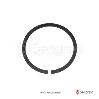 КСП-72 Кольцо МТЗ стопорное (915128) ГОСТ 2893-82