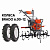 Культиватор бензиновый SKIPER GT-1600SB + колеса BRADO 6.00-12 (комплект)