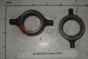 50-1601185 отводка РК - №4