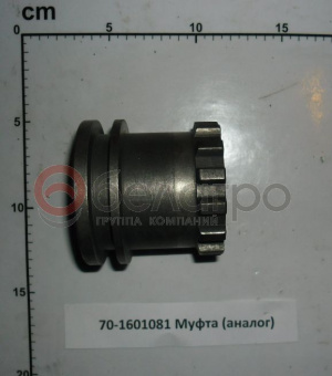70-1601081 Муфта МТЗ вала ведомого, (А) - №1