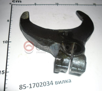 85-1702034 Вилка МТЗ вала КПП промежуточного - №3