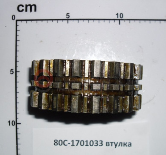 80С-1701033 Втулка МТЗ вала первичного - №1