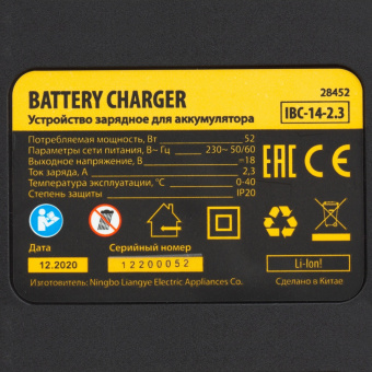 28452 Устройство зарядное для аккумуляторов DENZEL IBC-14-2.3, Li-Ion, 14 В, 2,3 А купить в Минске. - №3