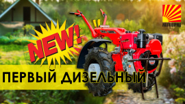 Обзор новой модели мотоблока Беларус-09D-01