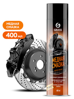 110520 Смазка медная Grass Сopper grease 400 мл. - купить на сайте Хозтоварищ в Минске