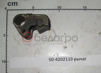 50-4202110 Рычаг МТЗ, БЗТДиА - №1