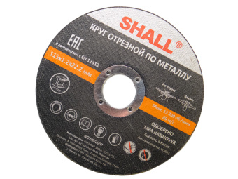 Круг отрезной 115х1,2х22,2мм по металлу SHALL купить в Минске. - №2