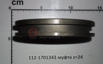 112-1701343 Муфта МТЗ корпуса сцепления z=24 - №2