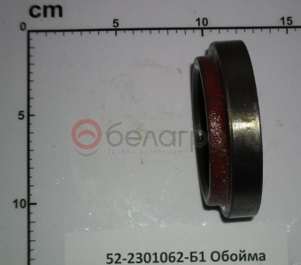 52-2301062-Б1 Обойма МТЗ сальников моста переднего ведущего - №2