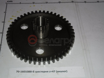70-1601088-Б Шестерня МТЗ z=47, (А) - №2