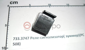 733.3747 Реле-сигнализатор (зуммер) (РС 508,473.3787) РФ - №1