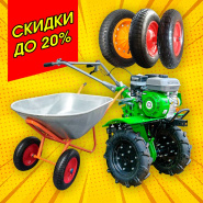 «Щедрый август!» скидки до 20%