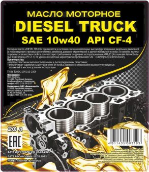 Масло моторное Diesel TrucK SAE 10w40 API CF-4, канистра 20л - купить на сайте Хозтоварищ в Минске