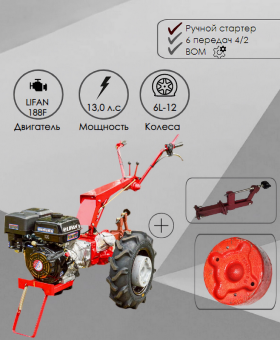 Мотоблок Беларус-012WM (дв.LIFAN 13л.с.)+СЦ-00010 сцепка универсальная купить в Минске, выгодные цены.