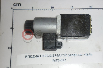 1РГ822-6/1.2СЕ.В.574А.Г12.01 Гидрораспределитель МТЗ, Беларусь - №1