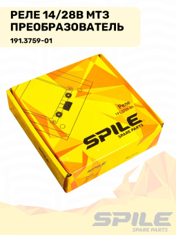 191.3759-01 Реле 14/28В МТЗ (преобразователь) SPILE - №7