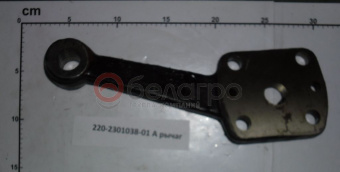 220-2301038-А-01 Рычаг МТЗ, БЗТДиА - №3