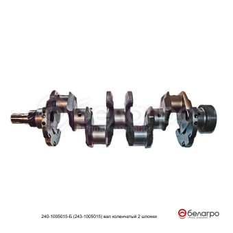 243-1005015/245-1005015-А/ Вал коленчатый МТЗ, Д-243 (240-1005015-Б) 2 шпонки, шлицевой хвостовик, 7 отверстий (коленвал), ММЗ - №1