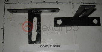 80-3401105 Стойка МТЗ привода управления рулевого - №1