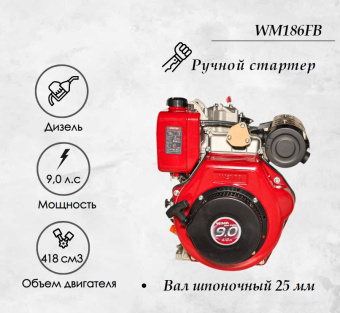 Двигатель дизельный WEIMA WM186FB (9 л.с.) купить в Минске, выгодные цены.