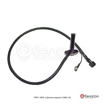 РМ71.3843-02М Датчик скорости МТЗ