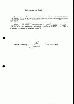 50-4605076 Палец МТЗ раскоса, ВЗТЗЧ - №4