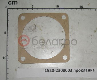 1520-2308003 Прокладка МТЗ - №1