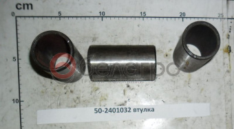 50-2401032 Втулка МТЗ корпуса заднего моста, БЗТДиА - №1