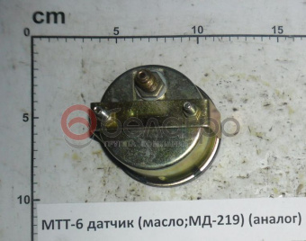 МТТ-6 Датчик давления масла МТЗ (масло; МД-219), (А) - №1