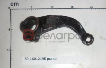80-1601219-Б Рычаг МТЗ привода выключения сцепления, САЗ - №1