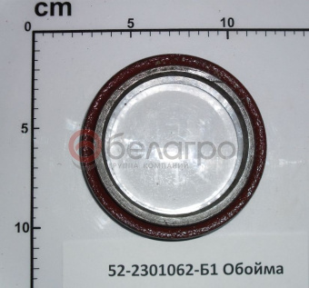 52-2301062-Б1 Обойма МТЗ сальников моста переднего ведущего - №1