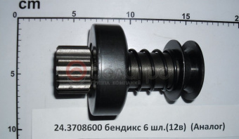 24.3708600 Привод стартера МТЗ, ЮМЗ, Д-240 12В (6 шлицев), (А) - №1